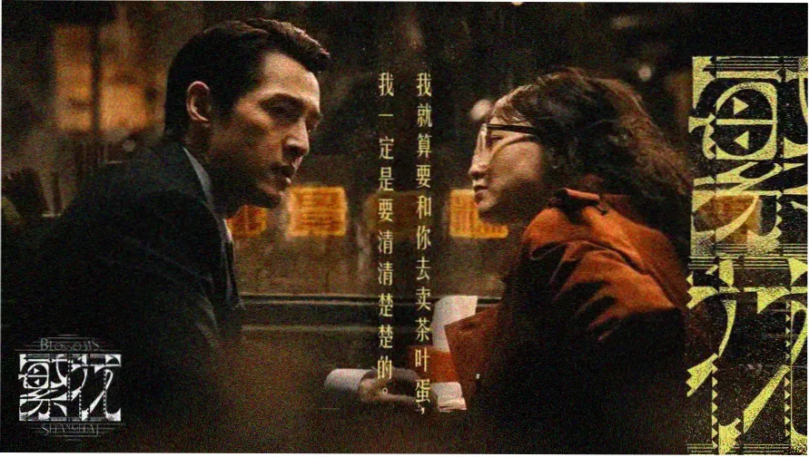 国产动画电影山河镜归墟水墨海报